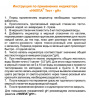 ДМ-00004019+++